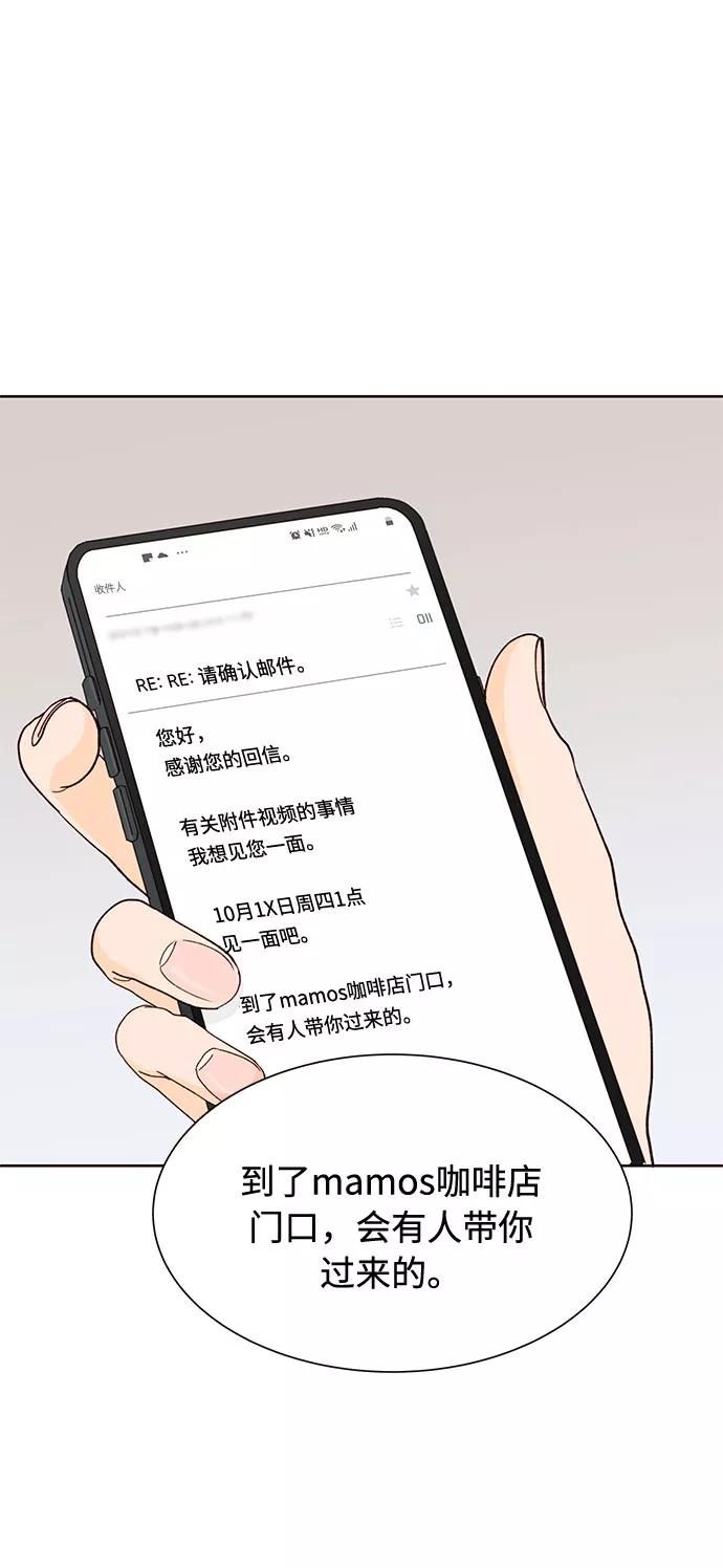 《高风险恋爱》第6话 第2页
