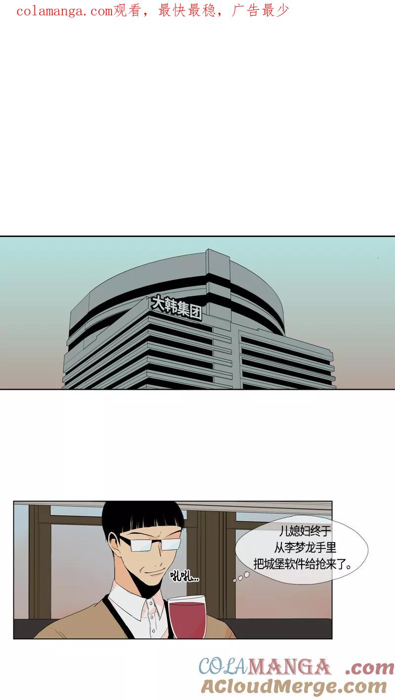 《皇太子的王子》[第2季] 第4话 第1页