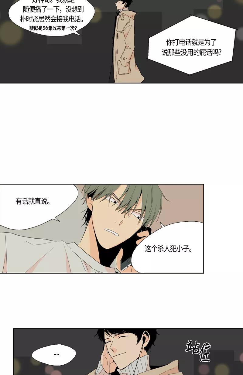 《皇太子的王子》[第2季] 第4话 第36页