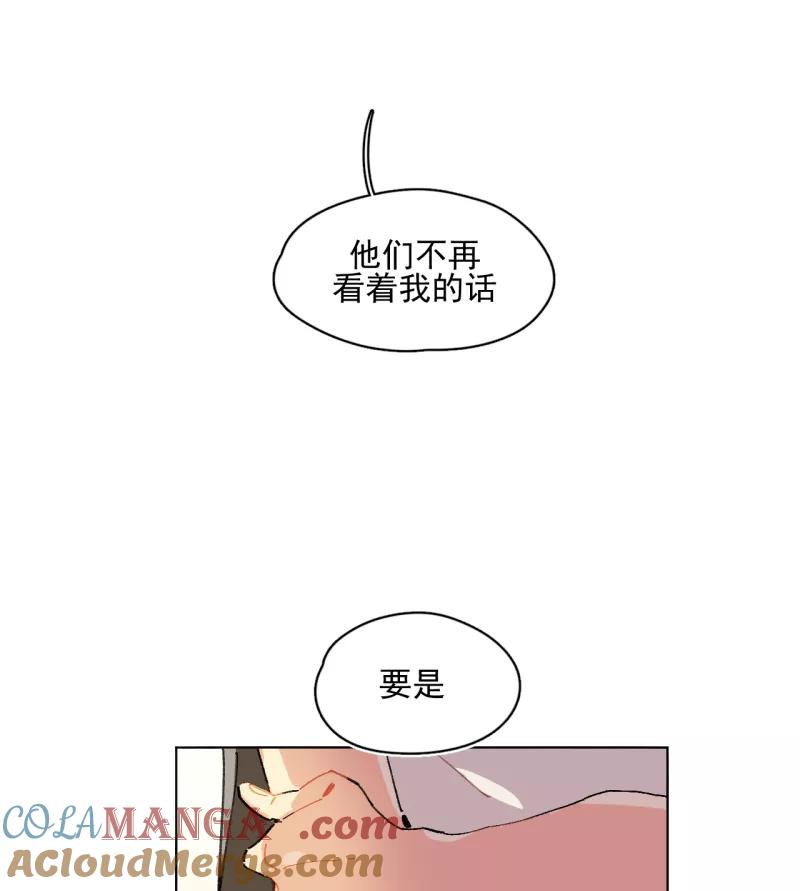 《潜蓝》第60话 第13页