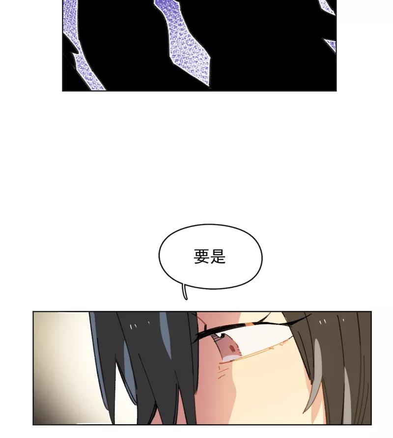 《潜蓝》第60话 第12页