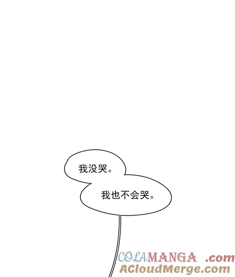 《潜蓝》第60话 第7页