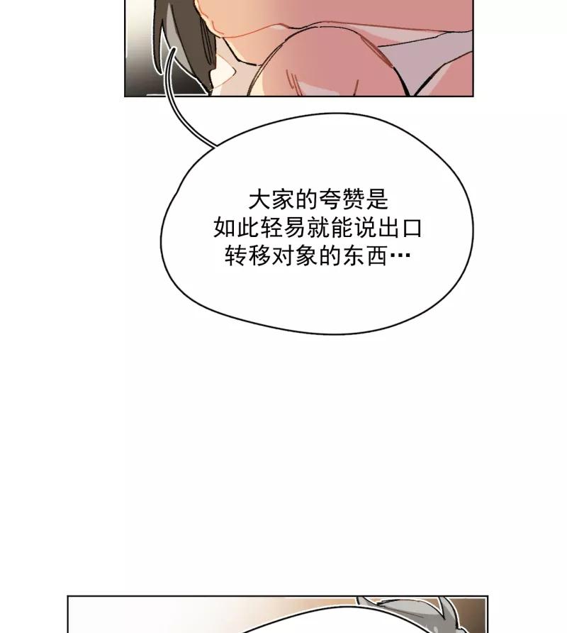 《潜蓝》第60话 第14页