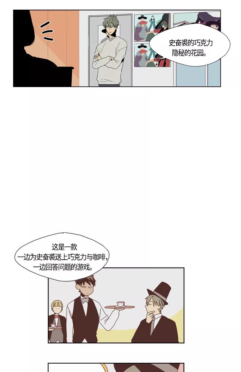 《皇太子的王子》[第2季] 第4话 第22页