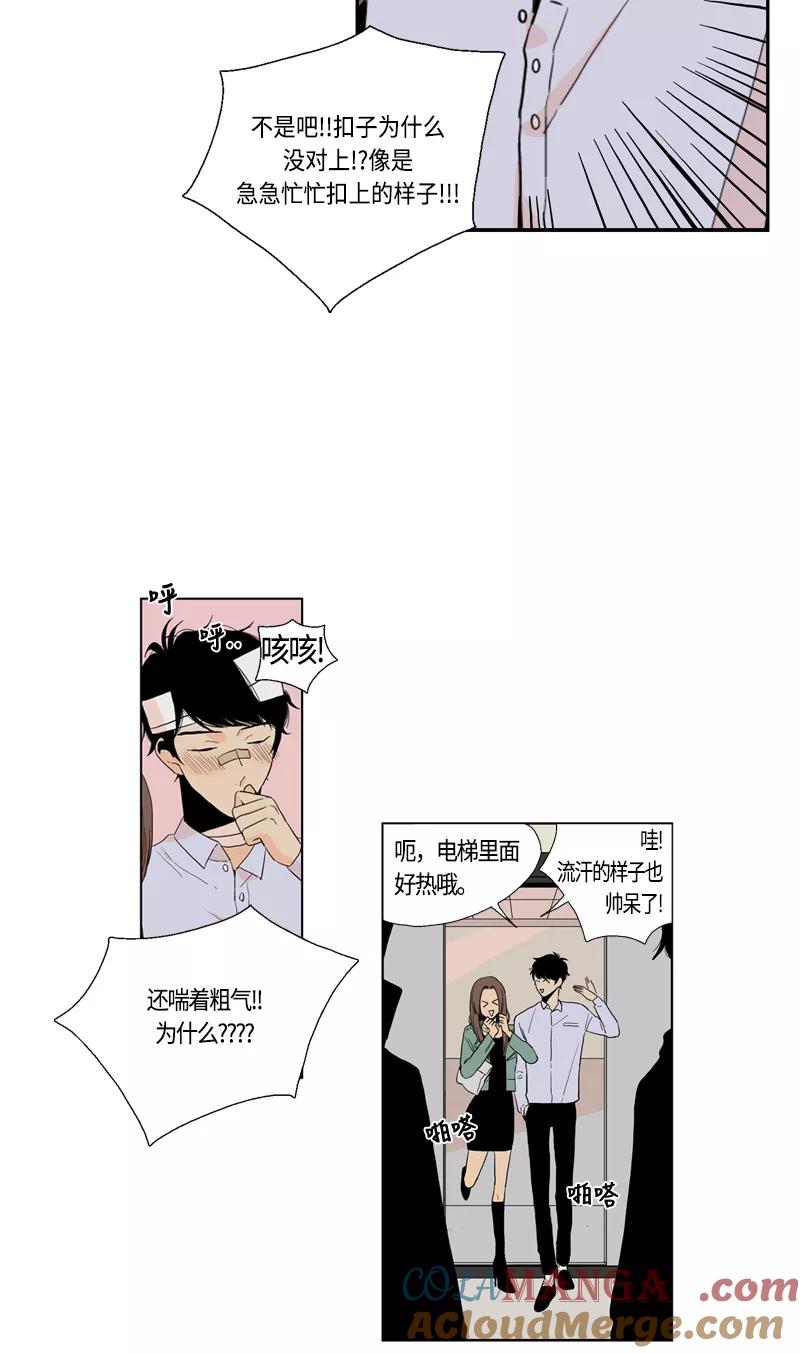 《皇太子的王子》[第2季] 第4话 第5页