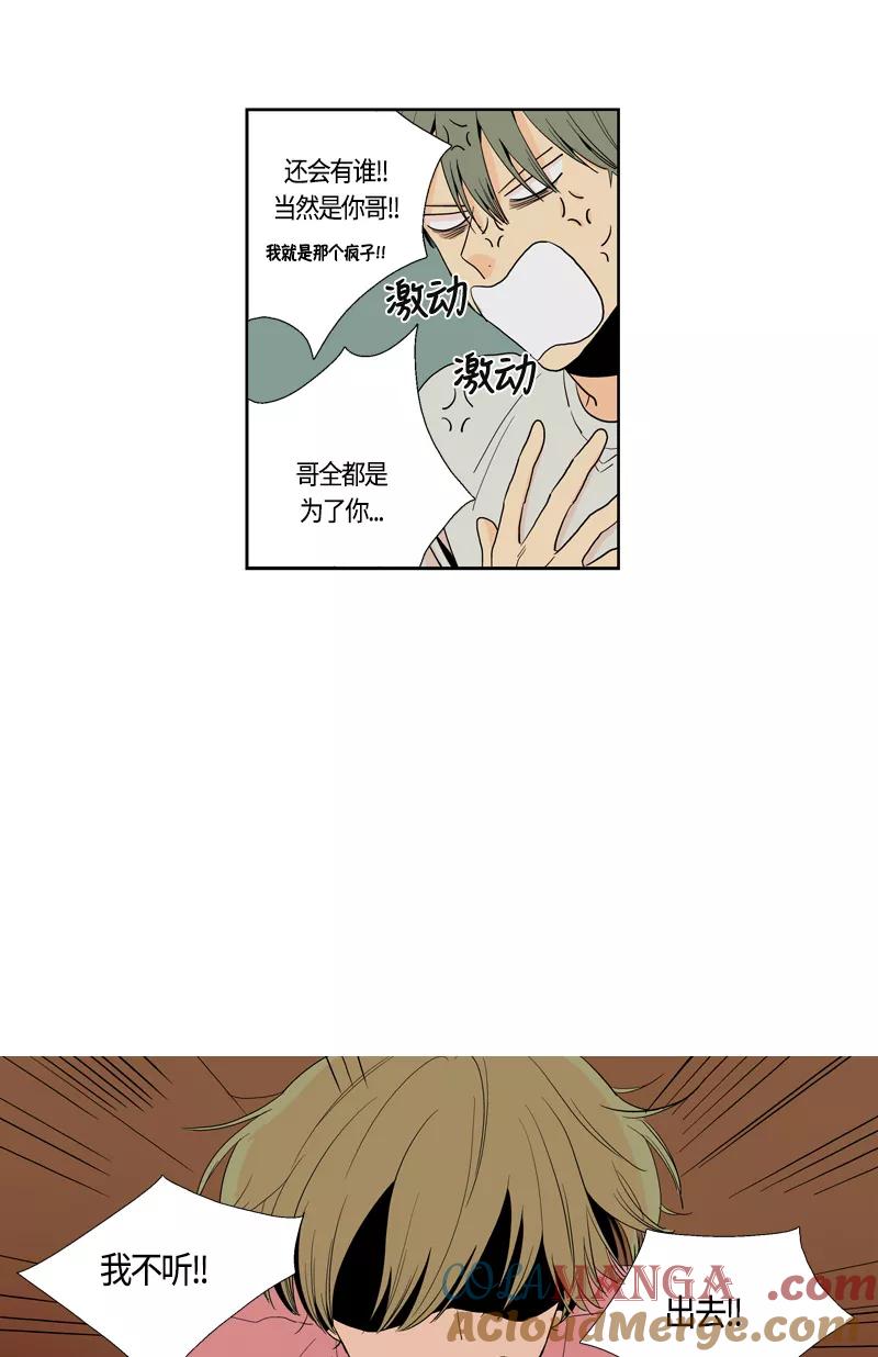 《皇太子的王子》[第2季] 第4话 第29页
