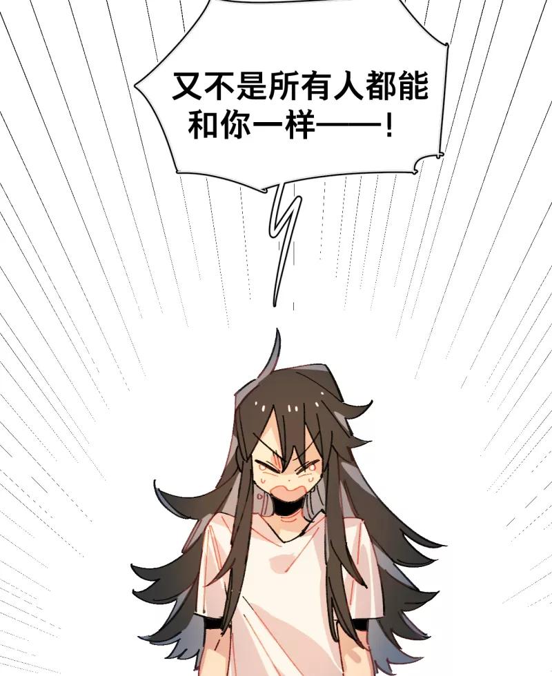 《潜蓝》第60话 第26页
