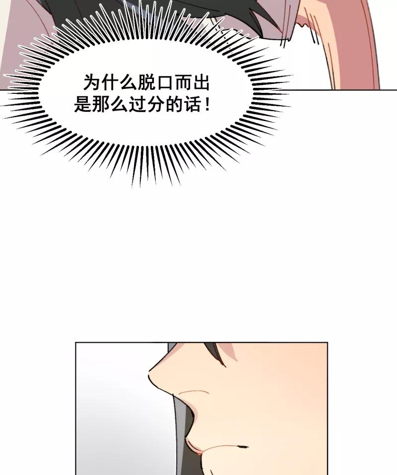 《潜蓝》第60话 第33页