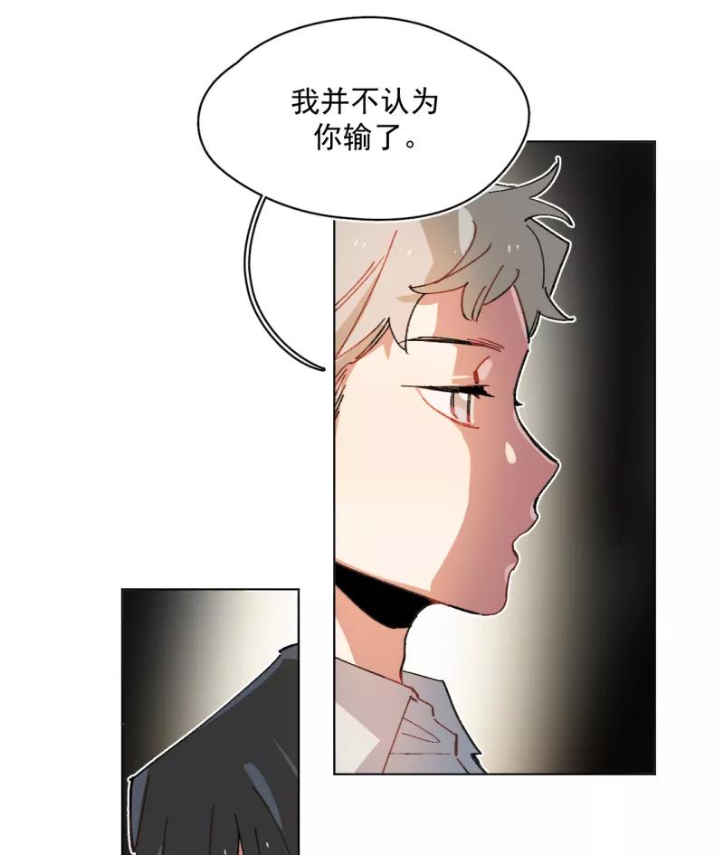 《潜蓝》第60话 第9页