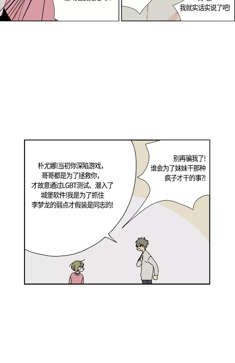 《皇太子的王子》[第2季] 第4话 第28页