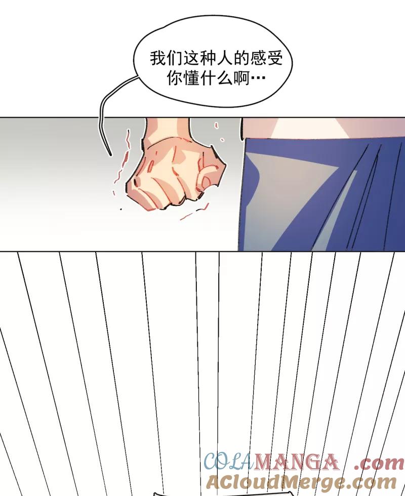 《潜蓝》第60话 第25页