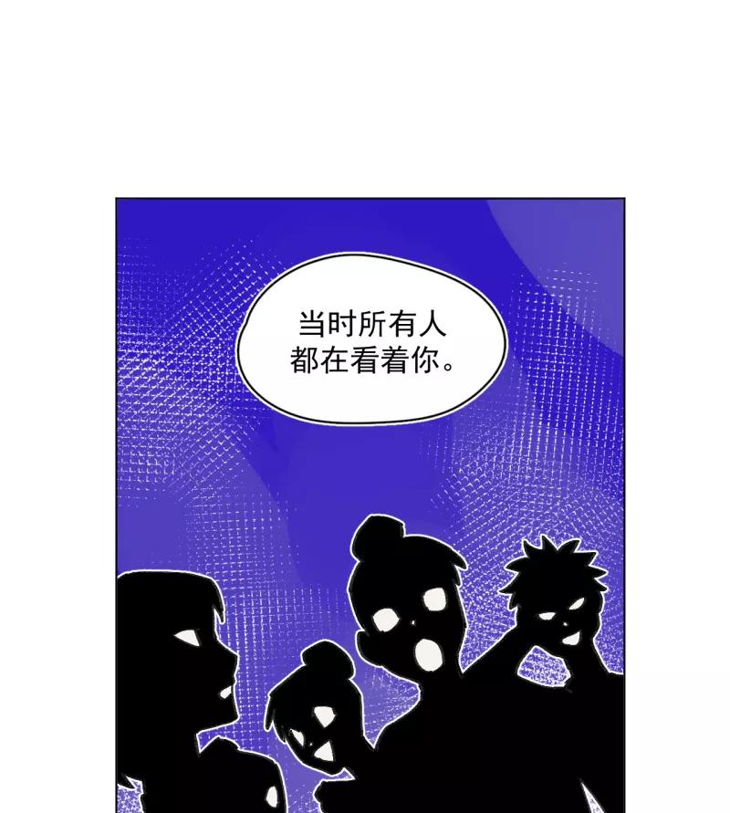 《潜蓝》第60话 第11页