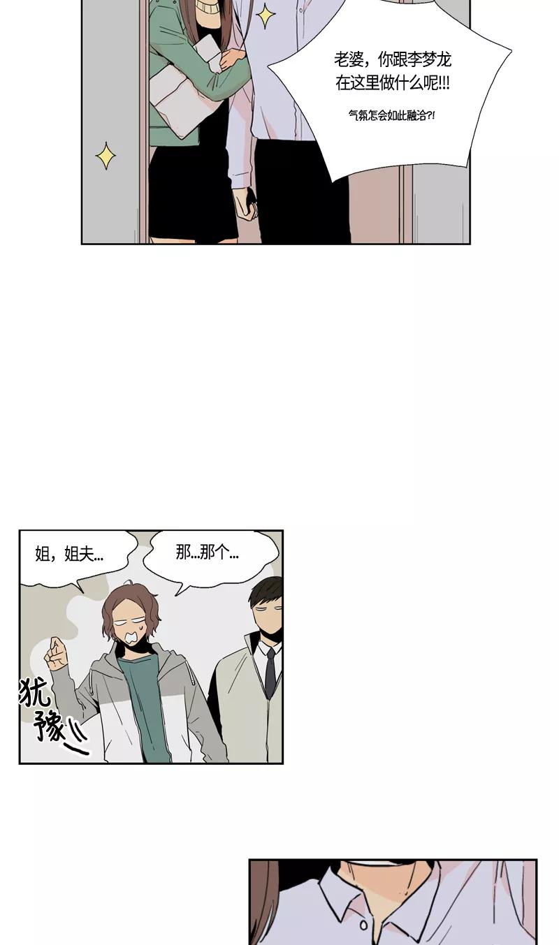 《皇太子的王子》[第2季] 第4话 第4页