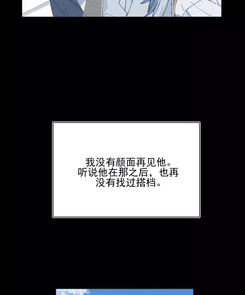 《潜蓝》第60话 第44页