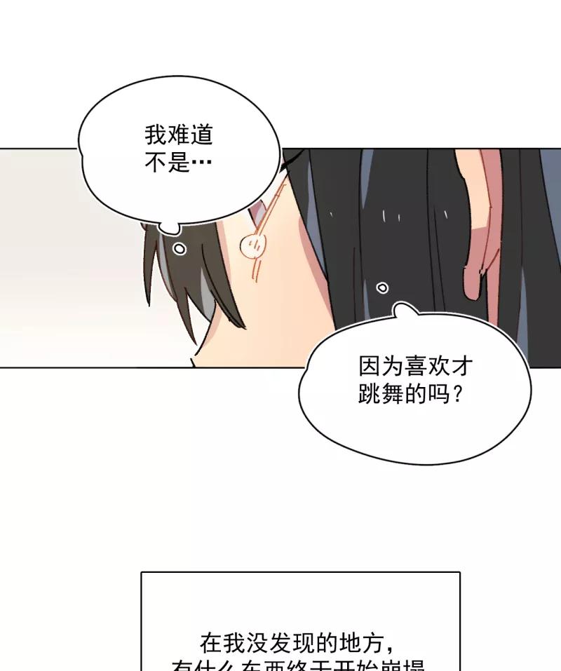 《潜蓝》第60话 第36页