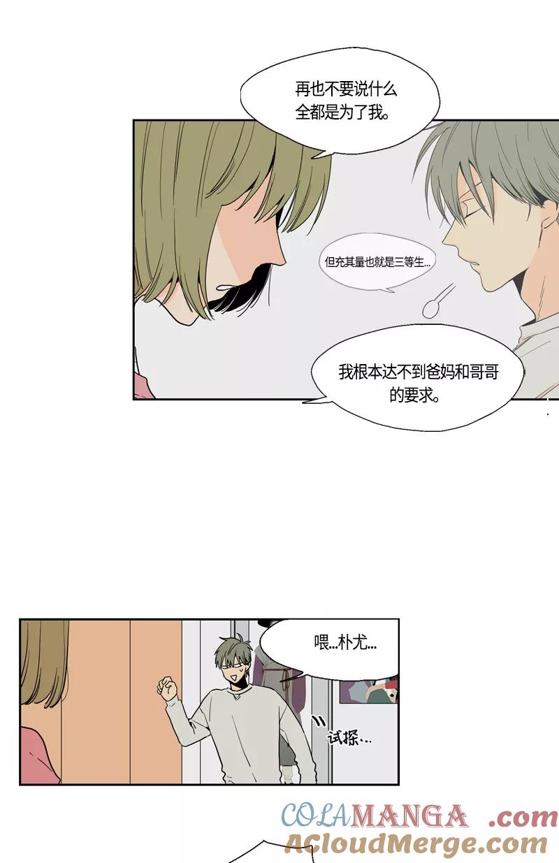 《皇太子的王子》[第2季] 第4话 第31页