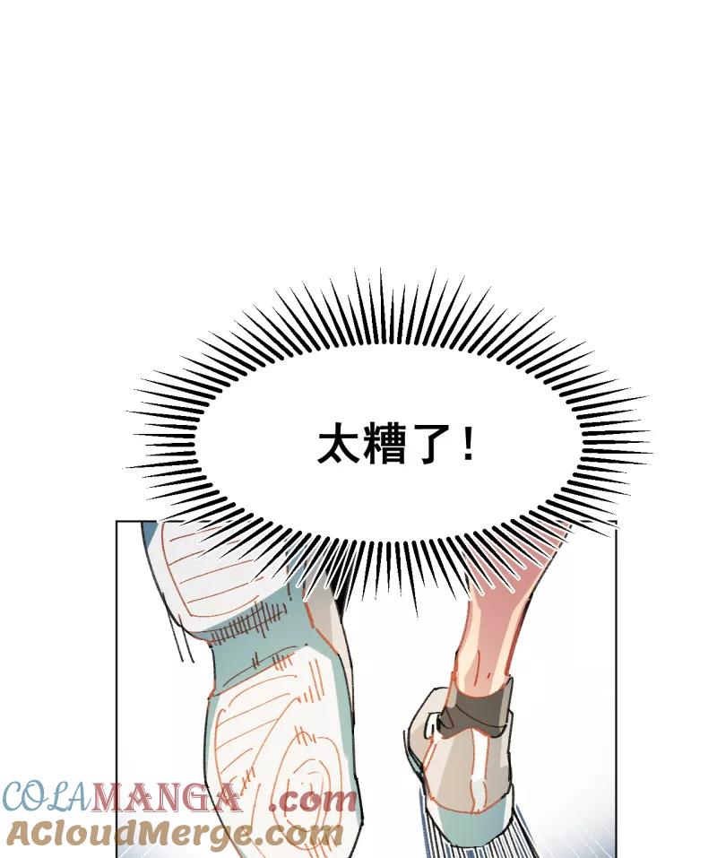 《潜蓝》第60话 第31页