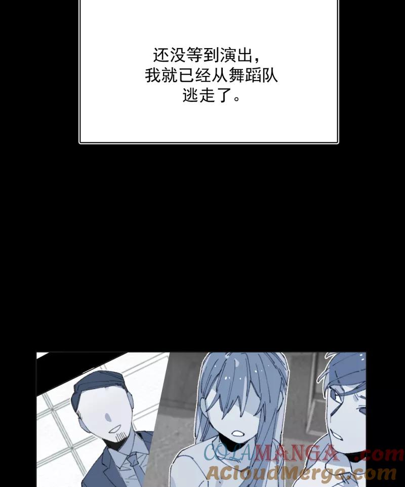 《潜蓝》第60话 第43页