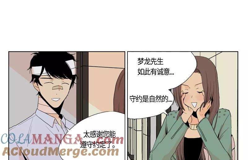 《皇太子的王子》[第2季] 第4话 第7页