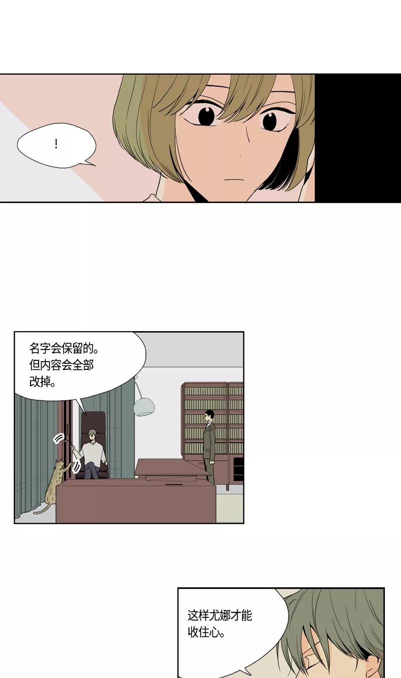 《皇太子的王子》[第2季] 第4话 第16页