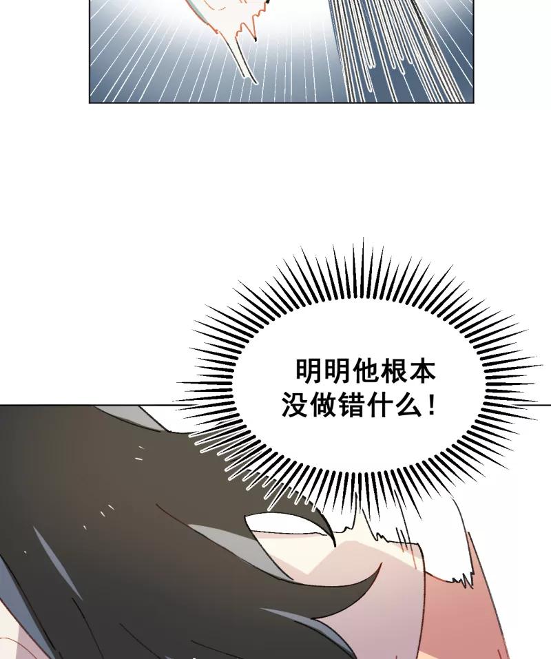 《潜蓝》第60话 第32页