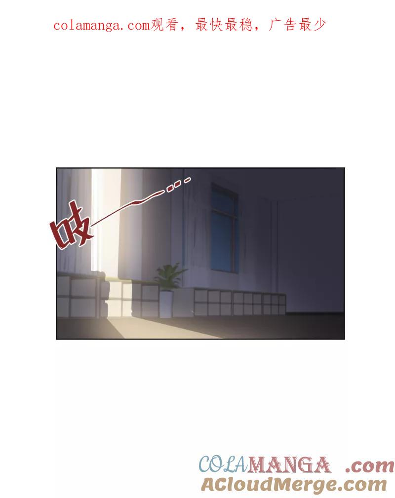 《潜蓝》第60话 第1页