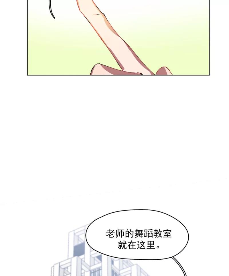 《潜蓝》第60话 第48页