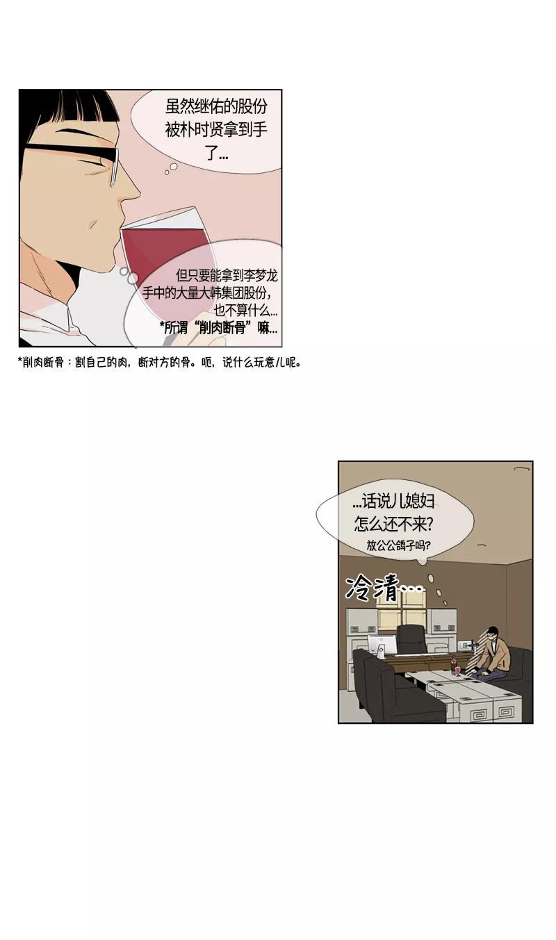 《皇太子的王子》[第2季] 第4话 第2页