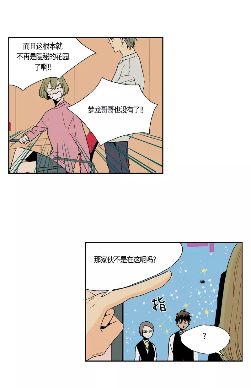 《皇太子的王子》[第2季] 第4话 第24页