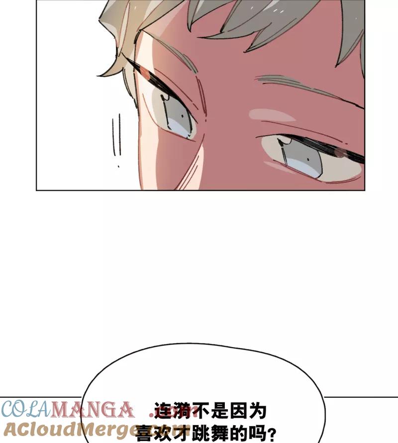 《潜蓝》第60话 第16页