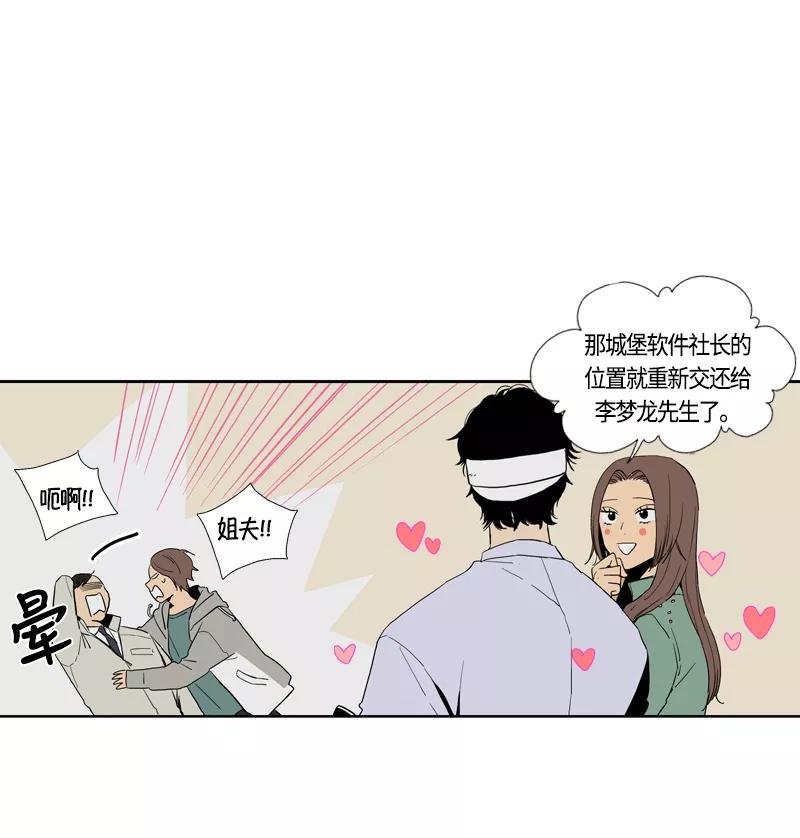 《皇太子的王子》[第2季] 第4话 第6页