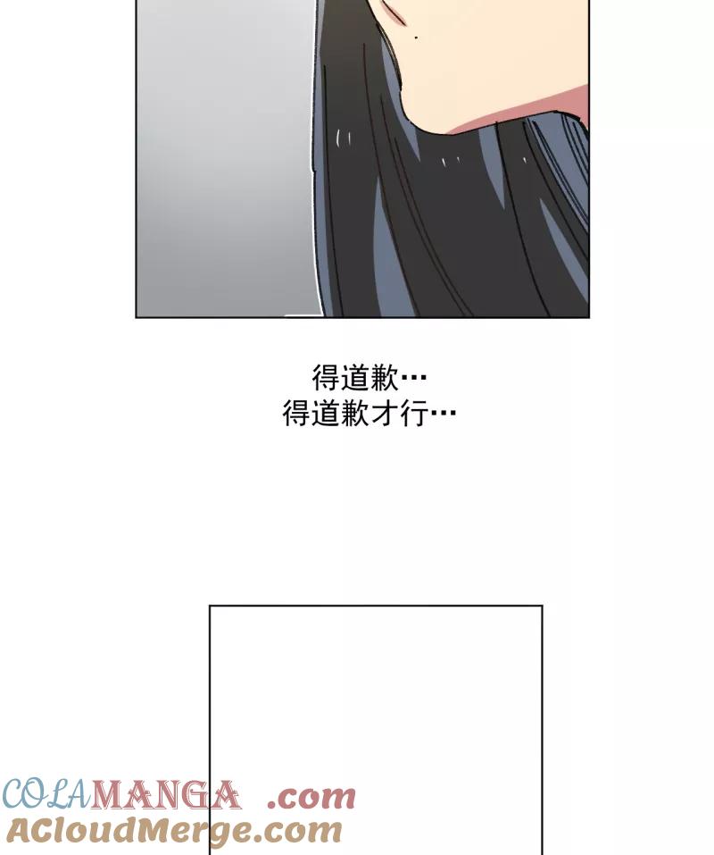 《潜蓝》第60话 第34页