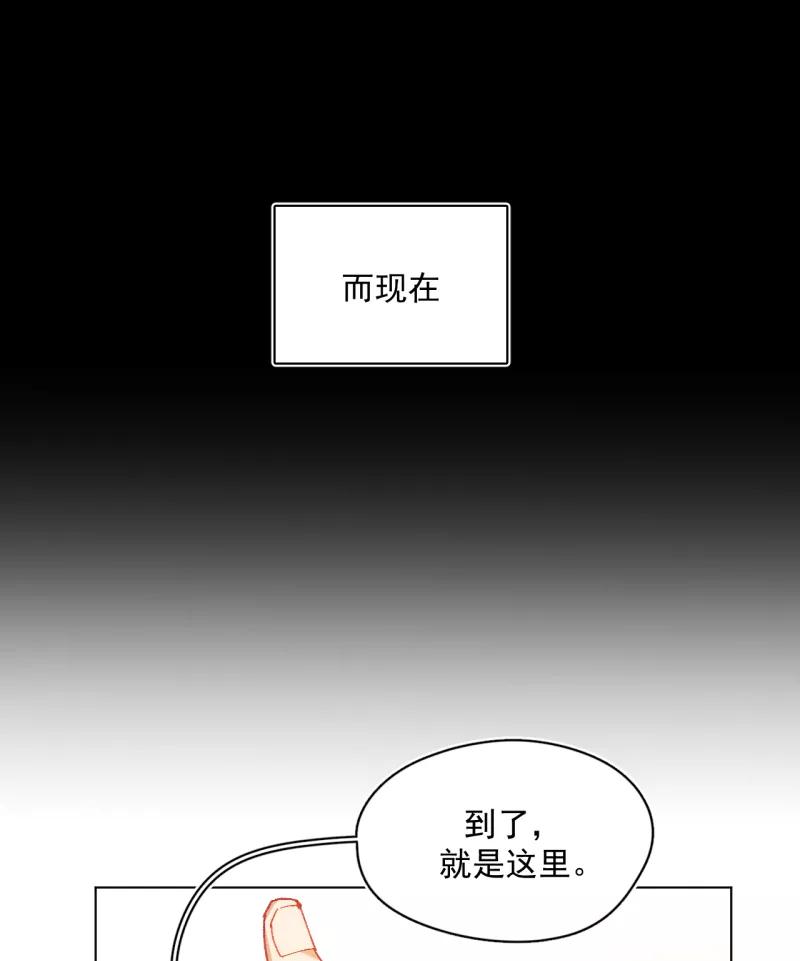 《潜蓝》第60话 第47页