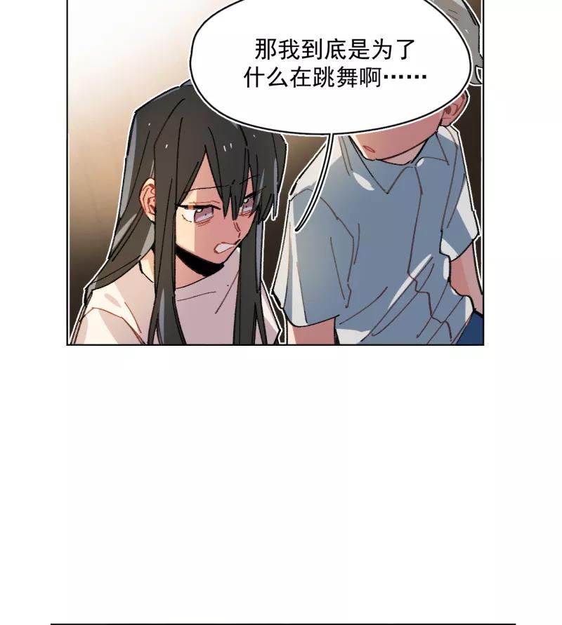 《潜蓝》第60话 第15页