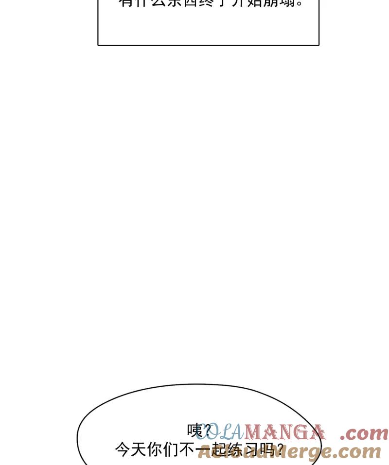 《潜蓝》第60话 第37页