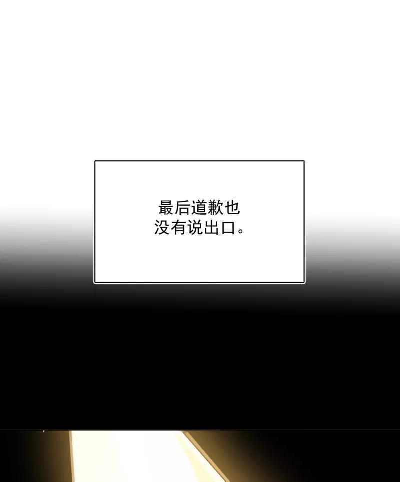 《潜蓝》第60话 第41页