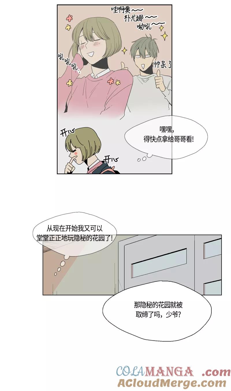 《皇太子的王子》[第2季] 第4话 第15页