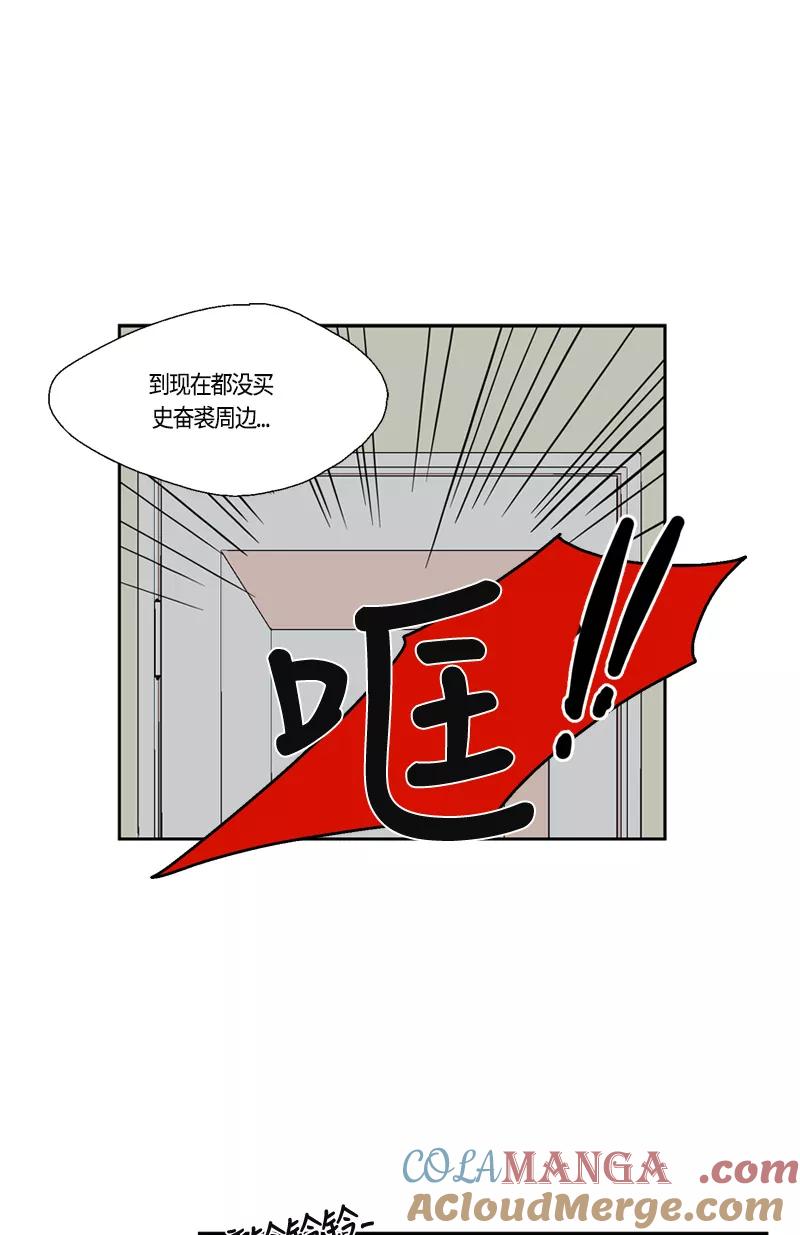《皇太子的王子》[第2季] 第4话 第33页