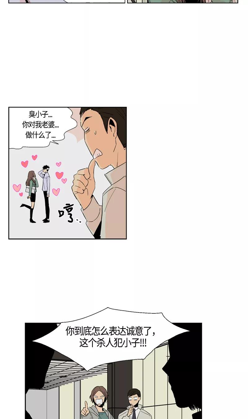 《皇太子的王子》[第2季] 第4话 第8页