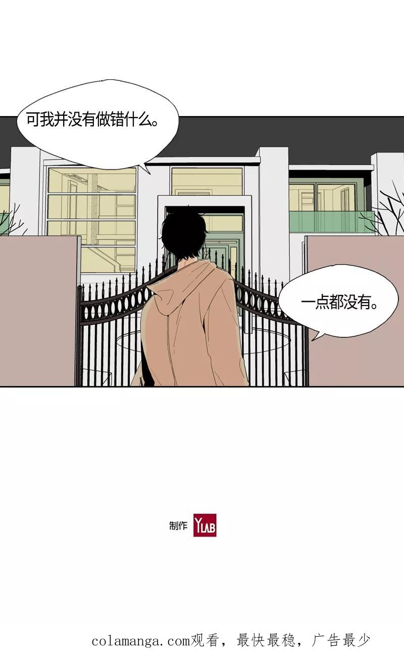 《皇太子的王子》[第2季] 第4话 第38页
