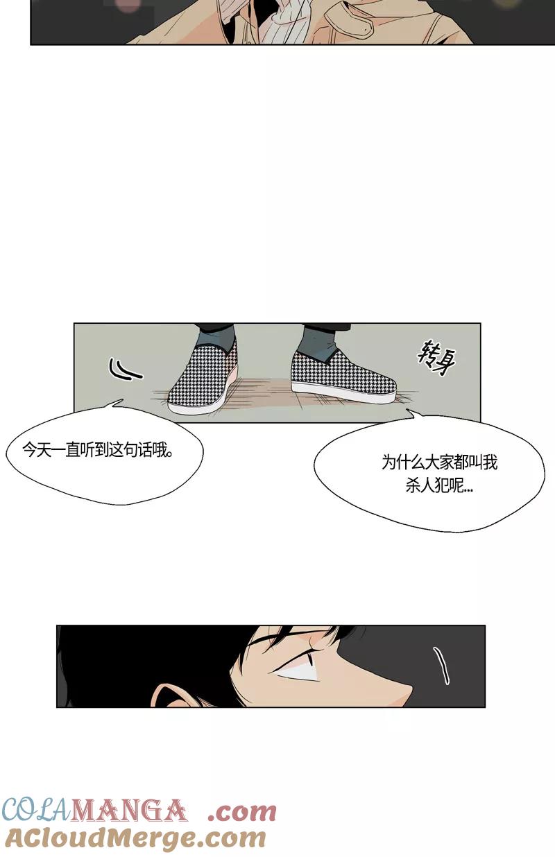 《皇太子的王子》[第2季] 第4话 第37页