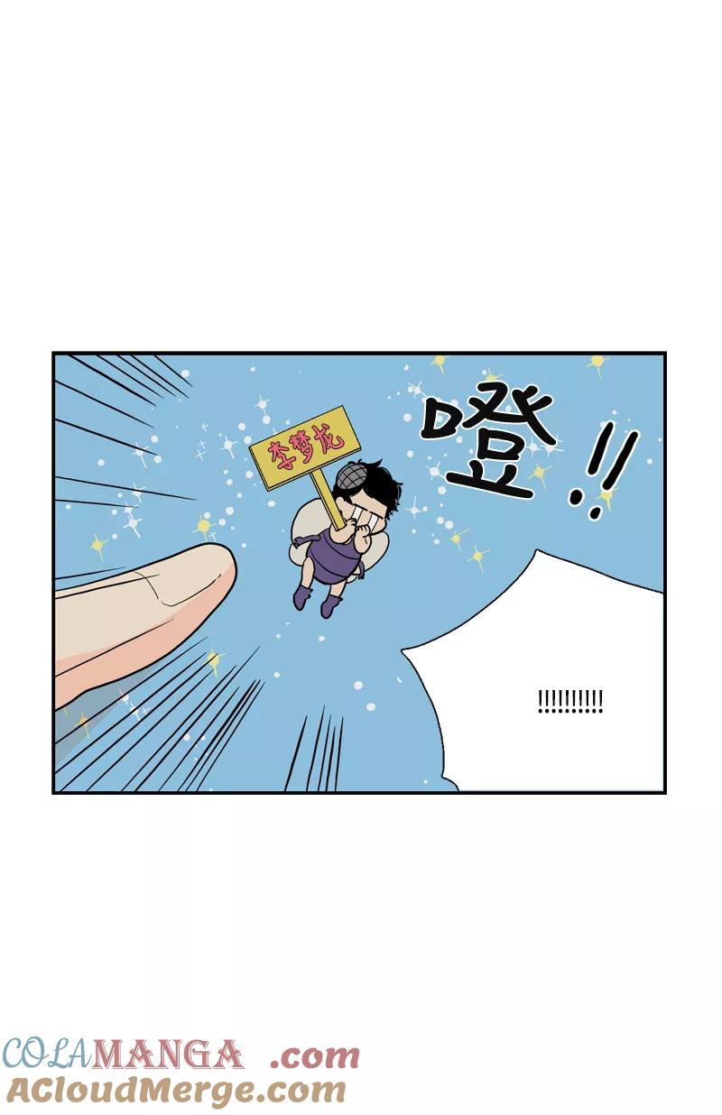 《皇太子的王子》[第2季] 第4话 第25页