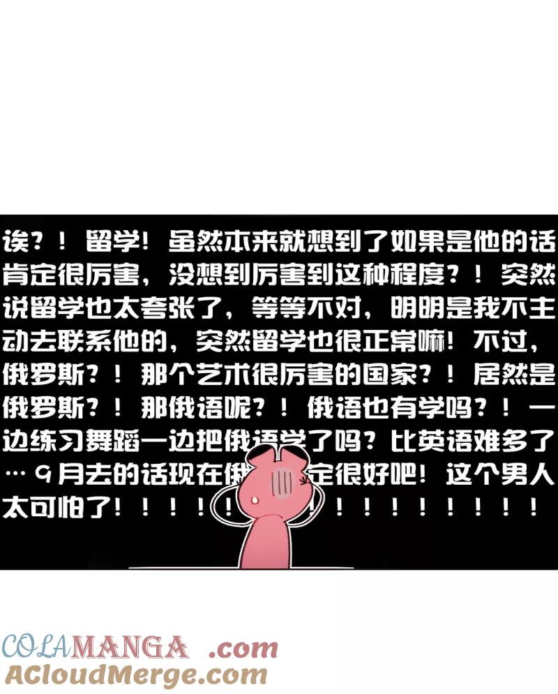 《潜蓝》第61话 第39页