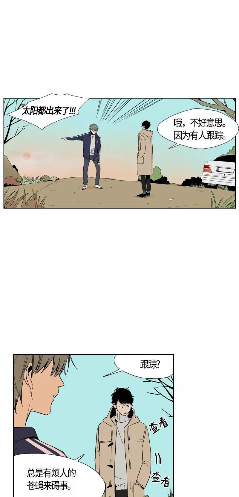 《皇太子的王子》[第2季] 第5话 第18页