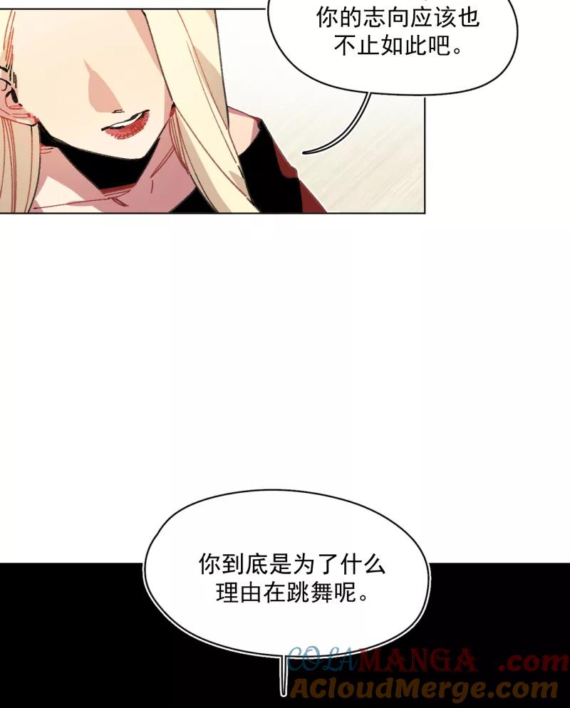《潜蓝》第61话 第27页