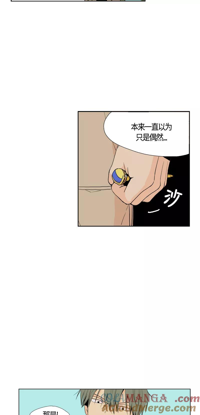 《皇太子的王子》[第2季] 第5话 第19页
