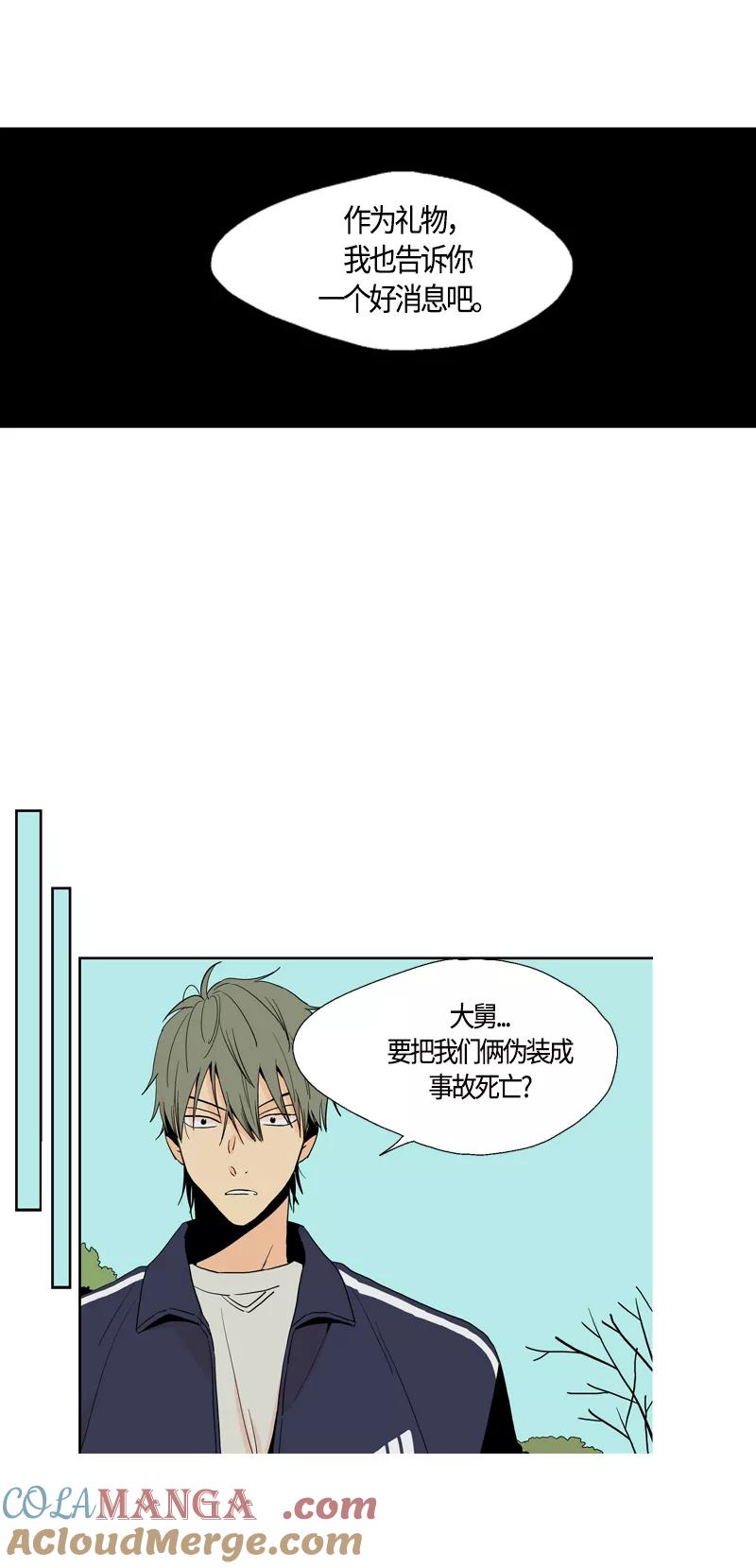 《皇太子的王子》[第2季] 第5话 第27页