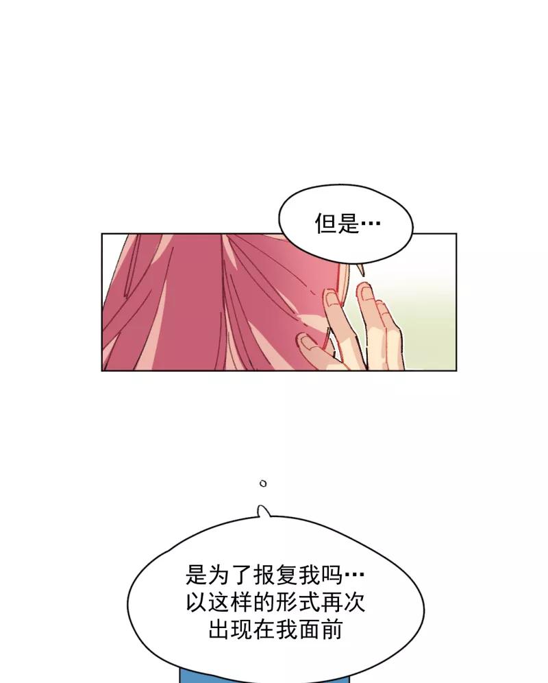《潜蓝》第61话 第40页