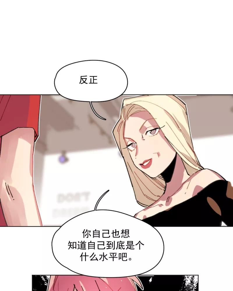 《潜蓝》第61话 第12页