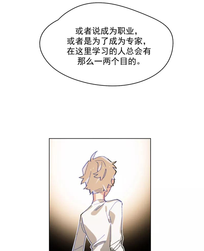 《潜蓝》第61话 第30页
